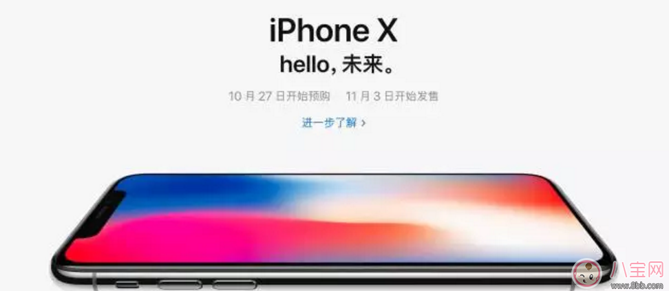 iPhone 8、iPhone 8 Plus以及iPhone X哪個好 哪款iPhone 更值得買