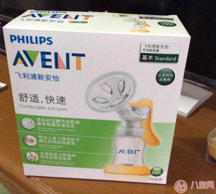 飛利浦新安怡手動(dòng)吸奶器好用嗎 新安怡手動(dòng)吸奶器試用測評
