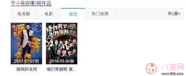 于小彤竟然單身 到底是誰套出他的話的呢？