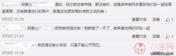 于小彤竟然單身 到底是誰套出他的話的呢？