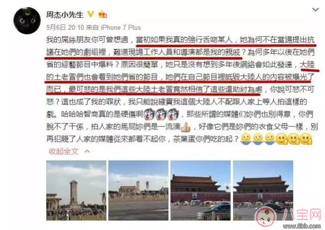 周杰和林心如到底是誰(shuí)在撒謊？事實(shí)真相是什么？