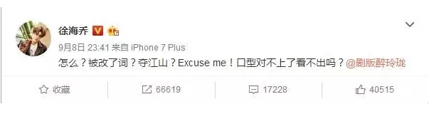 徐海喬是耿直還是愛撕逼呢？徐海喬變成了撕逼人設嗎？