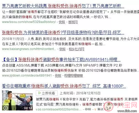 徐海喬是耿直還是愛撕逼呢？徐海喬變成了撕逼人設嗎？