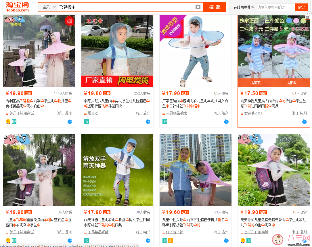 祖國的花朵專用雨衣在哪能買到 祖國的花朵專用雨衣好用嗎