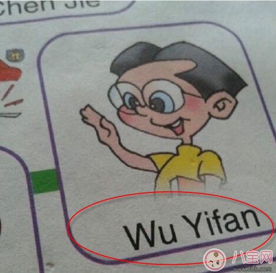 吳亦凡在幾年級(jí)小學(xué)英語課本上哪一頁 人教版小學(xué)英語課本wuyifan