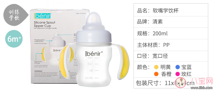 清素軟嘴學(xué)飲杯好不好 清素軟嘴學(xué)飲杯使用測(cè)評(píng)