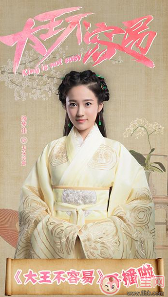 《大王不容易》無雙宗姬和少雍在一起了嗎 無雙宗姬是誰演的 