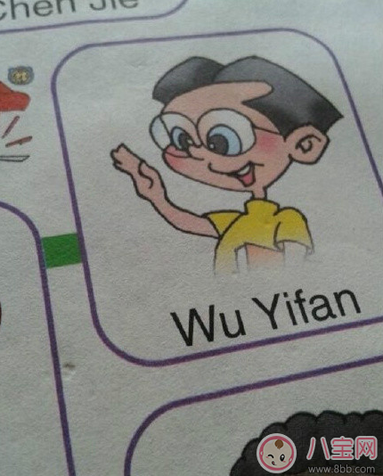 Wu Yifan出現(xiàn)在英文課本 是巧合還是替換掉Li Le和Han Meimei