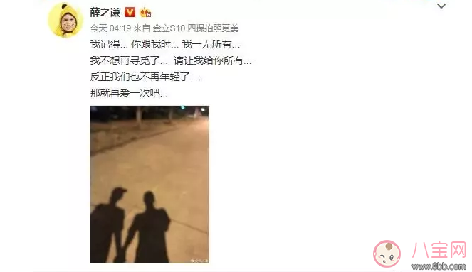 人生巔峰的薛之謙為什么把所有的一往情深都給了同一個人？