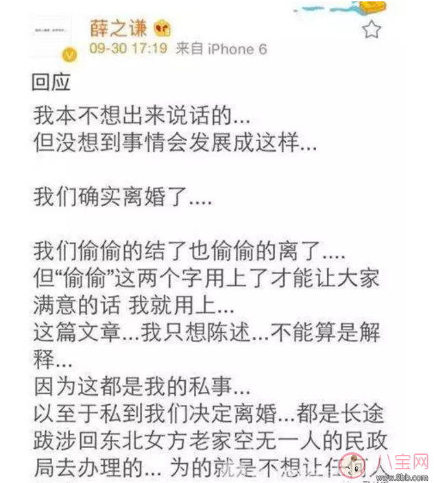 人生巔峰的薛之謙為什么把所有的一往情深都給了同一個人？