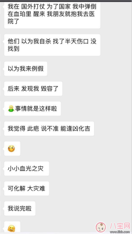 周冬雨下巴為什么會(huì)出現(xiàn)疤痕 周冬雨下巴受傷的原因