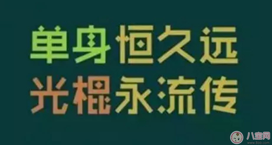 國外單身稅逼婚套路有哪些 中國單身稅套路份子錢