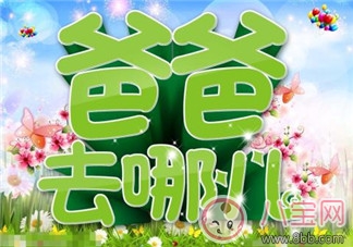 爸爸去哪兒5正式回歸 嗯哼大王長大了