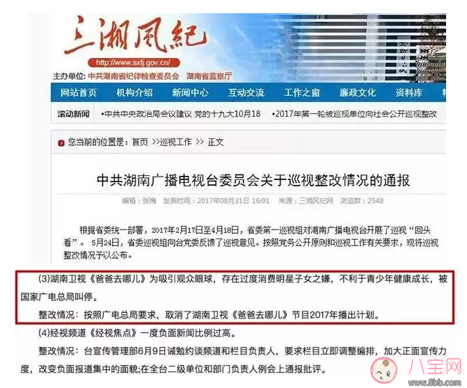 爸爸去哪兒5正式回歸 嗯哼大王長大了