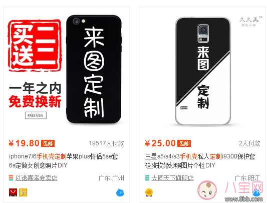 劉嘉玲的手機(jī)殼在哪里買的 劉嘉玲的手機(jī)殼多少錢 什么牌子