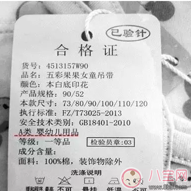 內(nèi)褲含甲醛怎么辦 怎么知道自己的衣服是否含甲醛 內(nèi)褲含甲醛怎么辦 怎么知道自己的衣服是否含甲醛