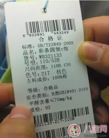 內(nèi)褲含甲醛怎么辦 怎么知道自己的衣服是否含甲醛 內(nèi)褲含甲醛怎么辦 怎么知道自己的衣服是否含甲醛