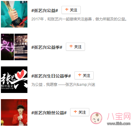 鹿晗張藝興芭莎明星慈善夜合體同框 竟相約一起上廁所？