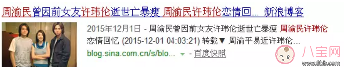 吳尊有孩子成了好爸爸，周渝民有孩子學(xué)會(huì)了顧家
