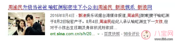 吳尊有孩子成了好爸爸，周渝民有孩子學(xué)會(huì)了顧家