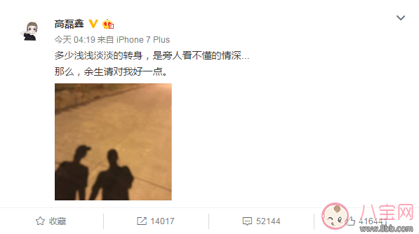 薛之謙高磊鑫復婚 他倆的微博其實早就已經(jīng)透露了