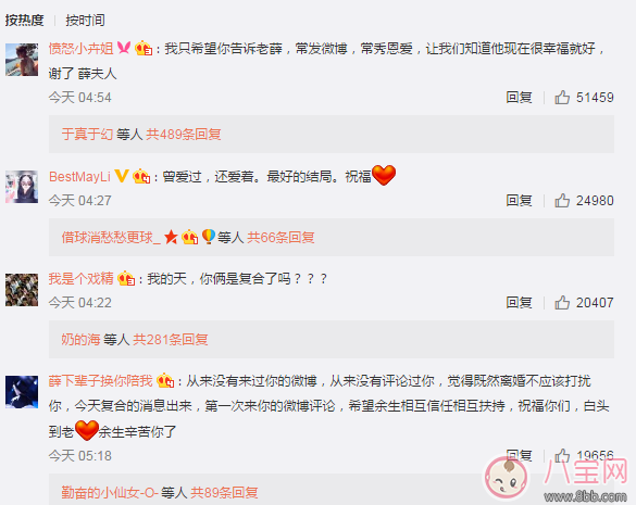 薛之謙高磊鑫復婚 他倆的微博其實早就已經(jīng)透露了