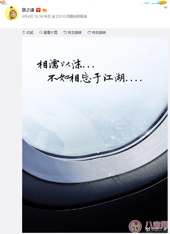 薛之謙高磊鑫復婚 他倆的微博其實早就已經(jīng)透露了