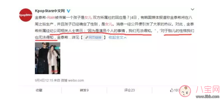 Rain十月就要當爸爸啦！Rain將變身成“女兒奴”？