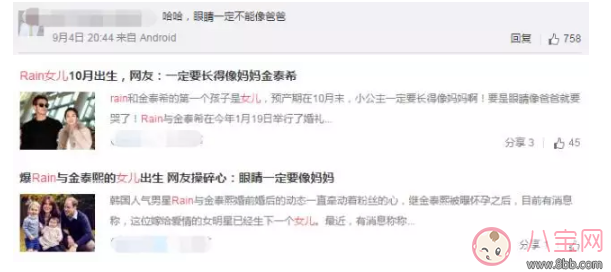 Rain十月就要當爸爸啦！Rain將變身成“女兒奴”？