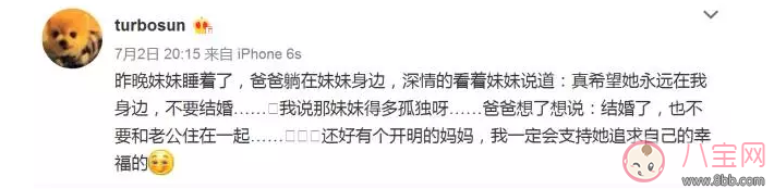 貝克漢姆鄧超周杰倫紛紛淪為“女兒奴” 有爸爸疼的女孩更有成就感