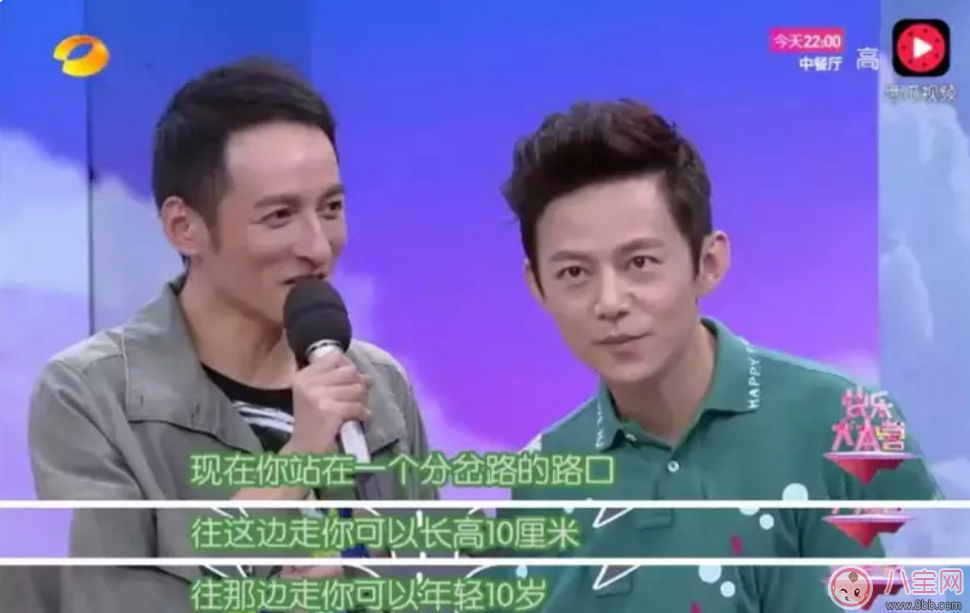 年輕10歲和長(zhǎng)高10厘米你會(huì)選哪個(gè)？何老師這個(gè)回答太機(jī)智！