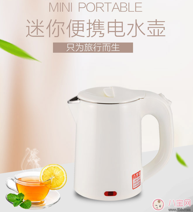 酒店衛(wèi)生不到位怎么辦 在外入住必備便攜燒水壺推薦