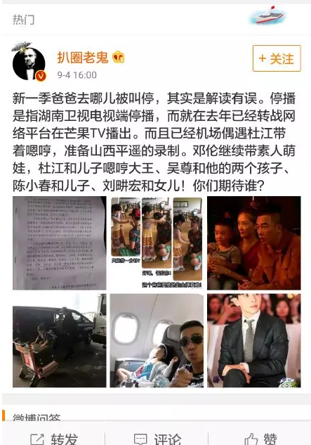 《爸爸去哪兒》第五季被傳停播的真實原因？湖南臺這樣做的幕后真相……