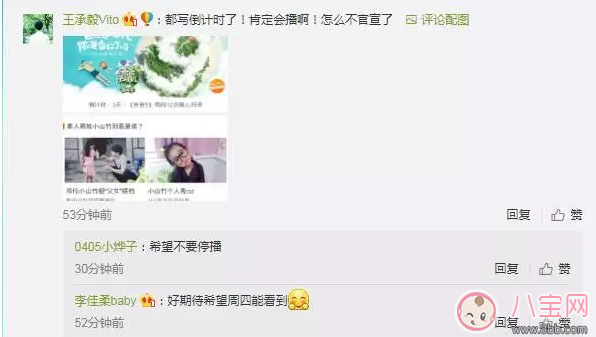 《爸爸去哪兒》第五季被傳停播的真實原因？湖南臺這樣做的幕后真相……