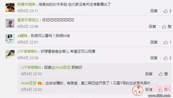 《爸爸去哪兒》第五季被傳停播的真實原因？湖南臺這樣做的幕后真相……