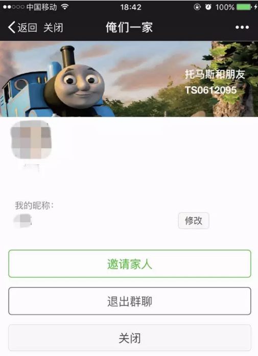 微信語(yǔ)音互陪伴孩子不孤單 動(dòng)托馬斯故事機(jī)測(cè)評(píng)