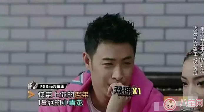 PG One能秒殺Gai爺?shù)脑?PG One如何成為新的人氣王的