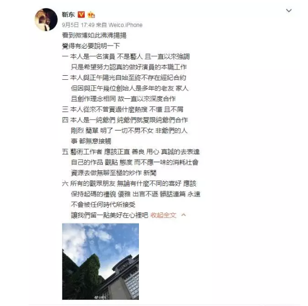 靳東是diss金星不男不女嗎？勒東“讀書人”人設(shè)崩塌了嗎？