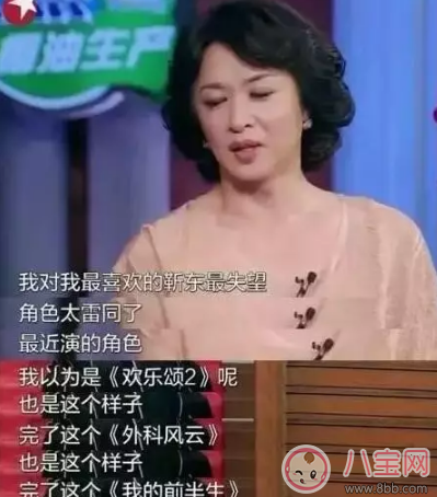 靳東是diss金星不男不女嗎？勒東“讀書人”人設(shè)崩塌了嗎？