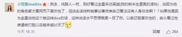 靳東是diss金星不男不女嗎？勒東“讀書人”人設(shè)崩塌了嗎？