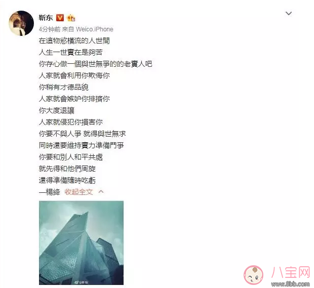 靳東是diss金星不男不女嗎？勒東“讀書人”人設(shè)崩塌了嗎？
