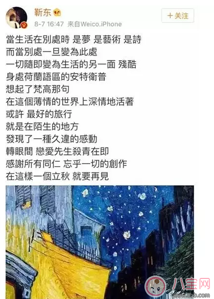 靳東是diss金星不男不女嗎？勒東“讀書人”人設(shè)崩塌了嗎？