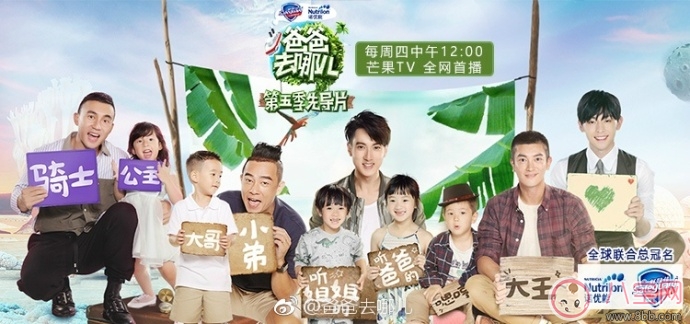 鄧倫是小山竹的實(shí)習(xí)爸爸嗎 為什么《爸爸去哪兒》先導(dǎo)片沒(méi)出現(xiàn)小山竹