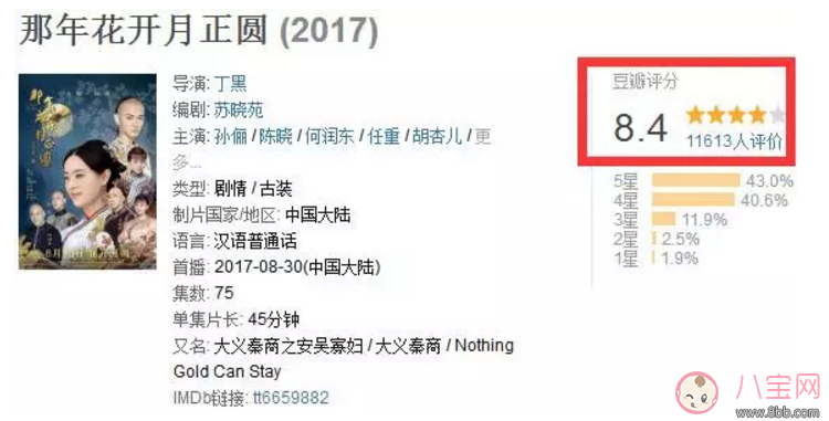 吳聘剛圓房就下線了 為什么孫儷卻哈哈大笑