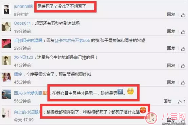 吳聘剛圓房就下線了 為什么孫儷卻哈哈大笑