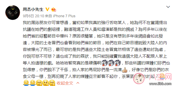 林心如工作室疑回應周杰 周杰和林心如接吻真的伸了舌頭嗎