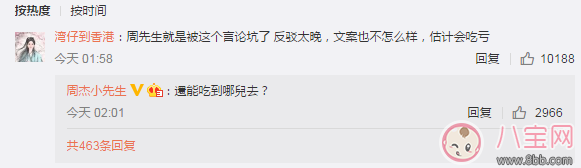 林心如工作室疑回應周杰 周杰和林心如接吻真的伸了舌頭嗎