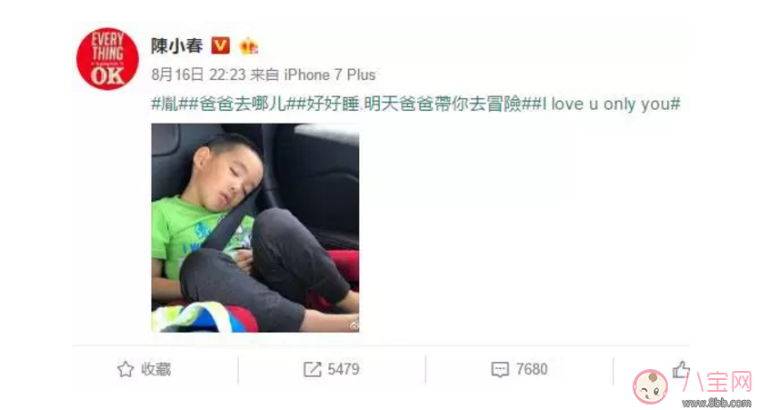 《爸爸去哪兒》周杰倫女兒干爹劉畊宏是嘉賓 能看到周杰倫嗎？