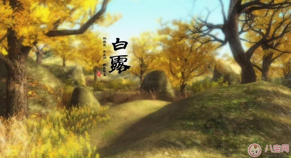 白露節(jié)氣怎么養(yǎng)生 白露時(shí)節(jié)有哪些飲食的禁忌