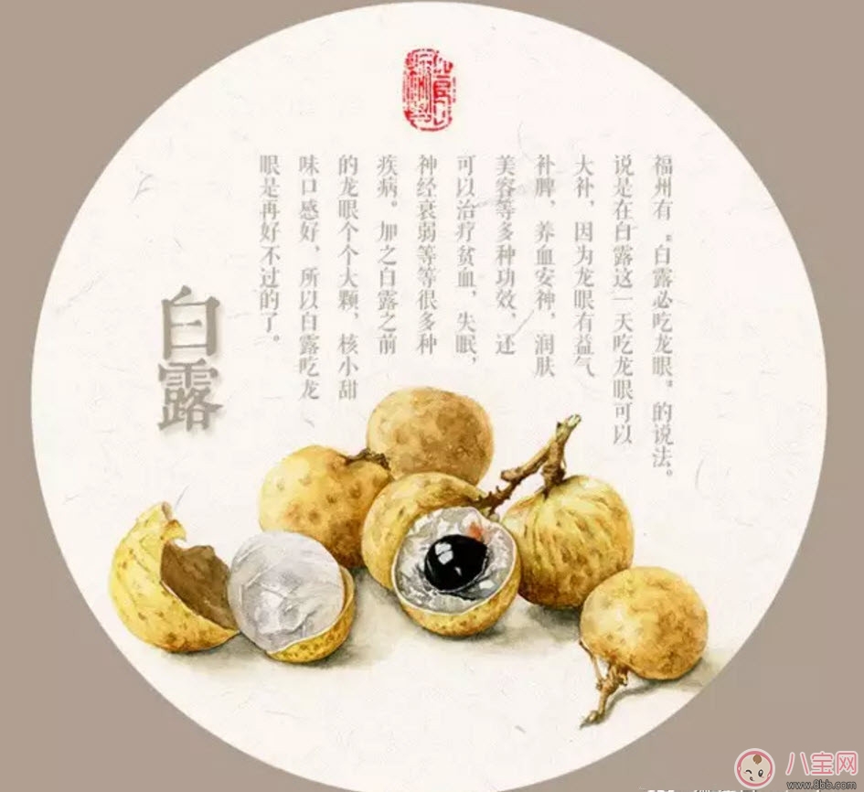 白露節(jié)氣怎么養(yǎng)生 白露時(shí)節(jié)有哪些飲食的禁忌
